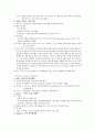 심혈관계에 작용하는 약물에 대하여  12페이지