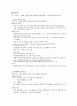 심혈관계에 작용하는 약물에 대하여  13페이지