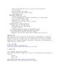 미국유학, UC SantaBarbara 신입생 입학 지원부터 비자까지 6페이지