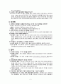 자연재해 및 방재 족보 2페이지