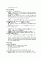 자연재해 및 방재 족보 3페이지