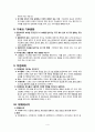 자연재해 및 방재 족보 4페이지