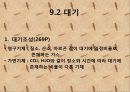 기후와 기후변화ppt 5페이지