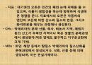 기후와 기후변화ppt 8페이지