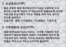 기후와 기후변화ppt 16페이지