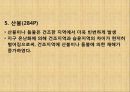 기후와 기후변화ppt 24페이지