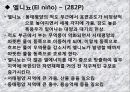 기후와 기후변화ppt 26페이지