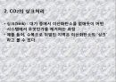 기후와 기후변화ppt 31페이지
