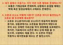 기후와 기후변화ppt 33페이지