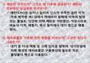 기후와 기후변화ppt 34페이지