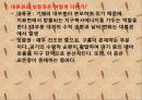 기후와 기후변화ppt 35페이지