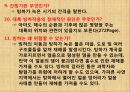 기후와 기후변화ppt 37페이지