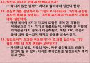 기후와 기후변화ppt 38페이지