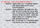 기후와 기후변화ppt 39페이지