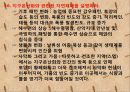 기후와 기후변화ppt 40페이지