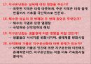 기후와 기후변화ppt 41페이지