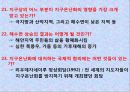 기후와 기후변화ppt 42페이지