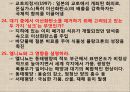 기후와 기후변화ppt 43페이지
