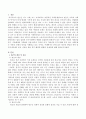 빈곤의 개념과 종류를 기재하고 우리나라에서 빈곤 아동을 위한 복지 혜택의 현황과 문제점을 서술. 2페이지
