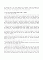 빈곤의 개념과 종류를 기재하고 우리나라에서 빈곤 아동을 위한 복지 혜택의 현황과 문제점을 서술. 4페이지