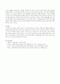 빈곤의 개념과 종류를 기재하고 우리나라에서 빈곤 아동을 위한 복지 혜택의 현황과 문제점을 서술. 5페이지