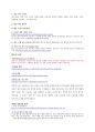 미국유학, UC Berkeley(버클리)  대학원 입학 지원부터 비자까지 3페이지