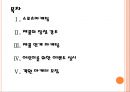 [LG기업분석] LG마케팅전략분석.PPT자료 2페이지