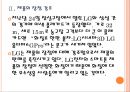 [LG기업분석] LG마케팅전략분석.PPT자료 8페이지