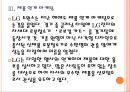 [LG기업분석] LG마케팅전략분석.PPT자료 12페이지