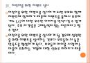 [LG기업분석] LG마케팅전략분석.PPT자료 16페이지