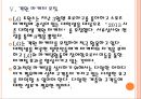 [LG기업분석] LG마케팅전략분석.PPT자료 17페이지
