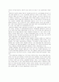 [자연과학] 열대우림의 파괴실태와 그 피해 및 열대우림의 보호 - 열대우림의 정의, 역할, 파괴실태와 그 피해 3페이지