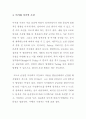 면의 머서화가공(실켓가공) 5페이지