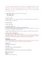미국유학, UC Irvine(얼바인) 편입생 입학 지원부터 비자까지 3페이지
