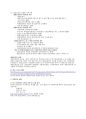 미국유학, UC LA 편입생 입학 지원 부터 비자까지 6페이지