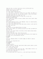 07 영아를 위한 교수-학습의 실제  3페이지