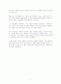 이케아 불편을 팔다 독후감 감상문 서평 요약 뤼디거 융블루트!!!! 7페이지