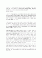 업무방해죄에 대한 대법원 전원합의체판결에 대한 판례평석(대법원 2011. 3. 17. 선고2007도482 ) 7페이지