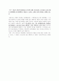 업무방해죄에 대한 대법원 전원합의체판결에 대한 판례평석(대법원 2011. 3. 17. 선고2007도482 ) 9페이지