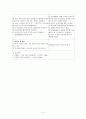 아동간호학- 특수질환아 고찰 (뇌수막염, 패혈증) 3페이지