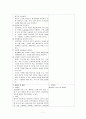 아동간호학- 특수질환아 고찰 (뇌수막염, 패혈증) 7페이지