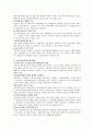 우리나라 노인일자리사업의 문제점 및 개선방안에 대하여 기술하시오 2페이지
