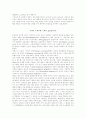 [요약] 「시편」 우리 영혼의 해부학 5페이지