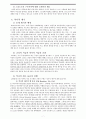 조직신학-그리스도론(A+) 7페이지