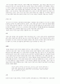모래와 함께 살던 사람들의 이야기 (요약, A+, 교육겸용) 7페이지