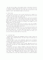 변화하는 세계의 인구와 우리나라 인구 14페이지