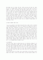 변화하는 세계의 인구와 우리나라 인구 16페이지