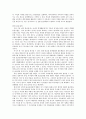 변화하는 세계의 인구와 우리나라 인구 17페이지