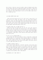 변화하는 세계의 인구와 우리나라 인구 18페이지