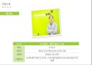 게임빌 기업분석.ppt 4페이지